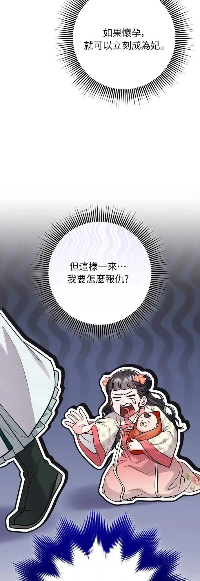 第62话 啪哒啪哒啪哒5