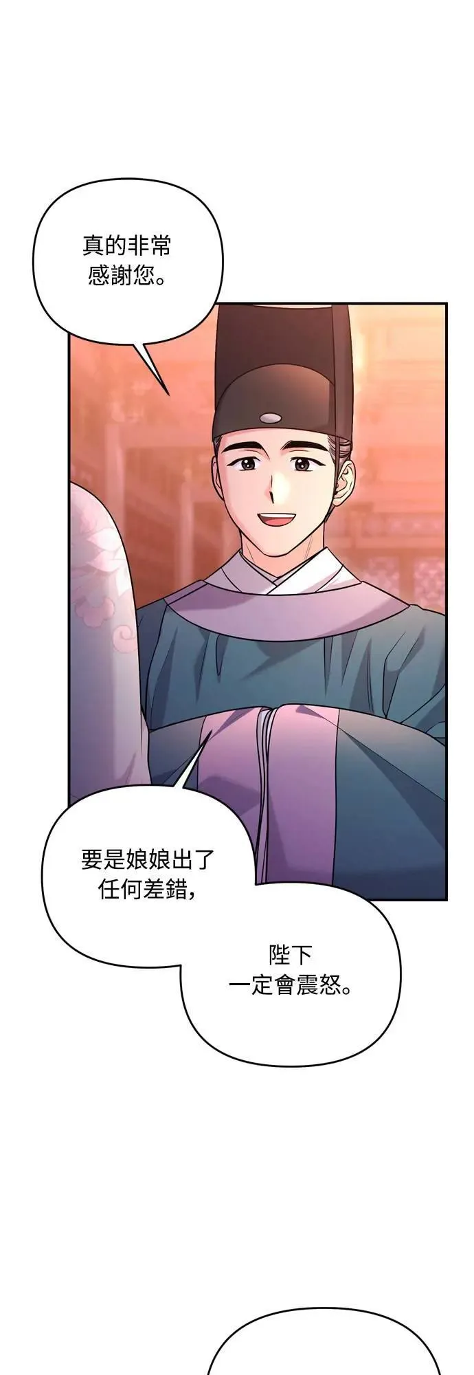 第58话 真的，是你吗…38