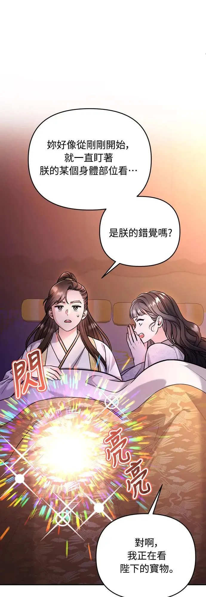 第61话 请别说后面的话!57