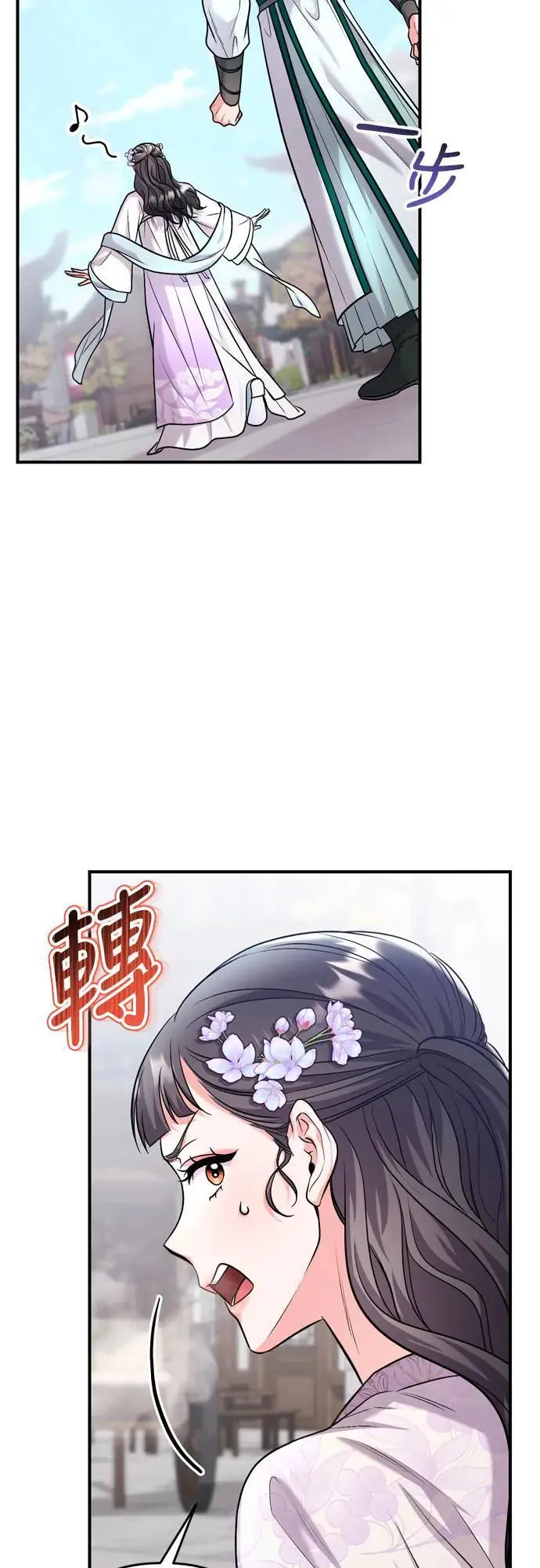 第58话 真的，是你吗…51