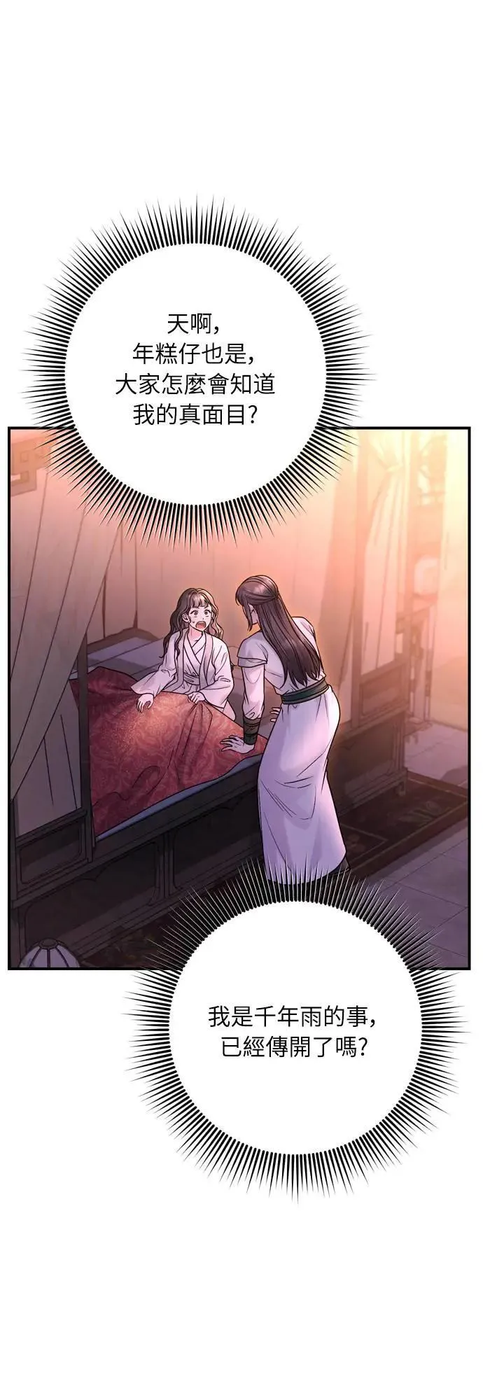第65话 在你待过的地方留下的东西 (第一季最终话)3