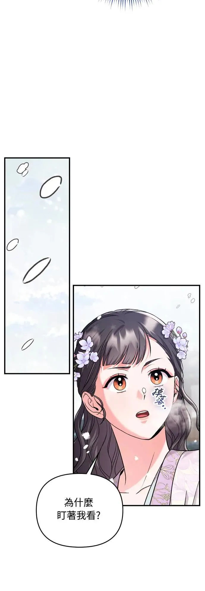 第58话 真的，是你吗…67