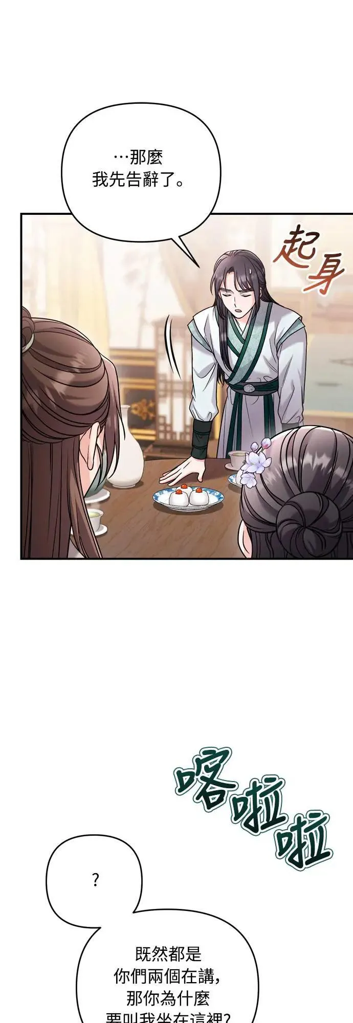 第59话 愤怒的年糕仔55