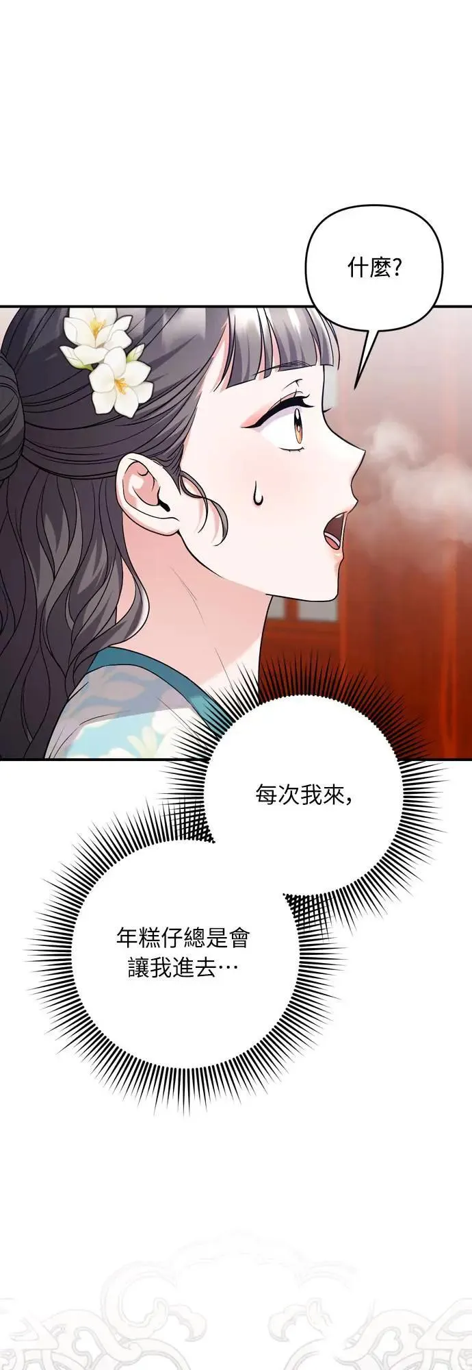 第64话 我从未自杀过10