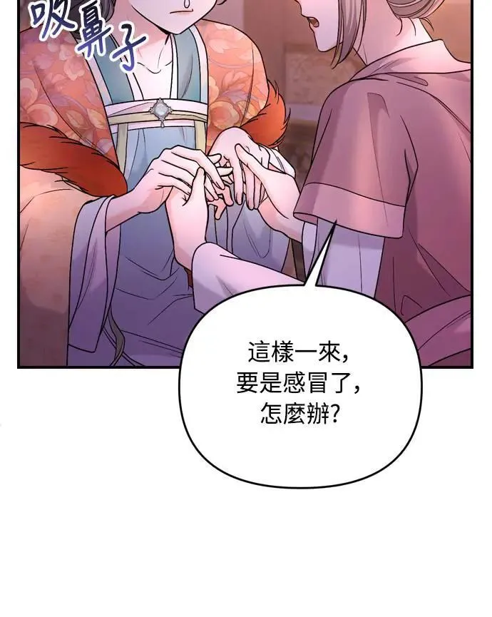 第64话 我从未自杀过30