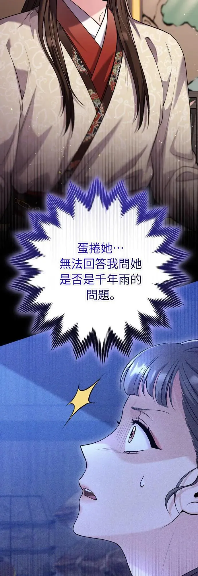 第63话 觊觎那个东西的人，是你吗？64