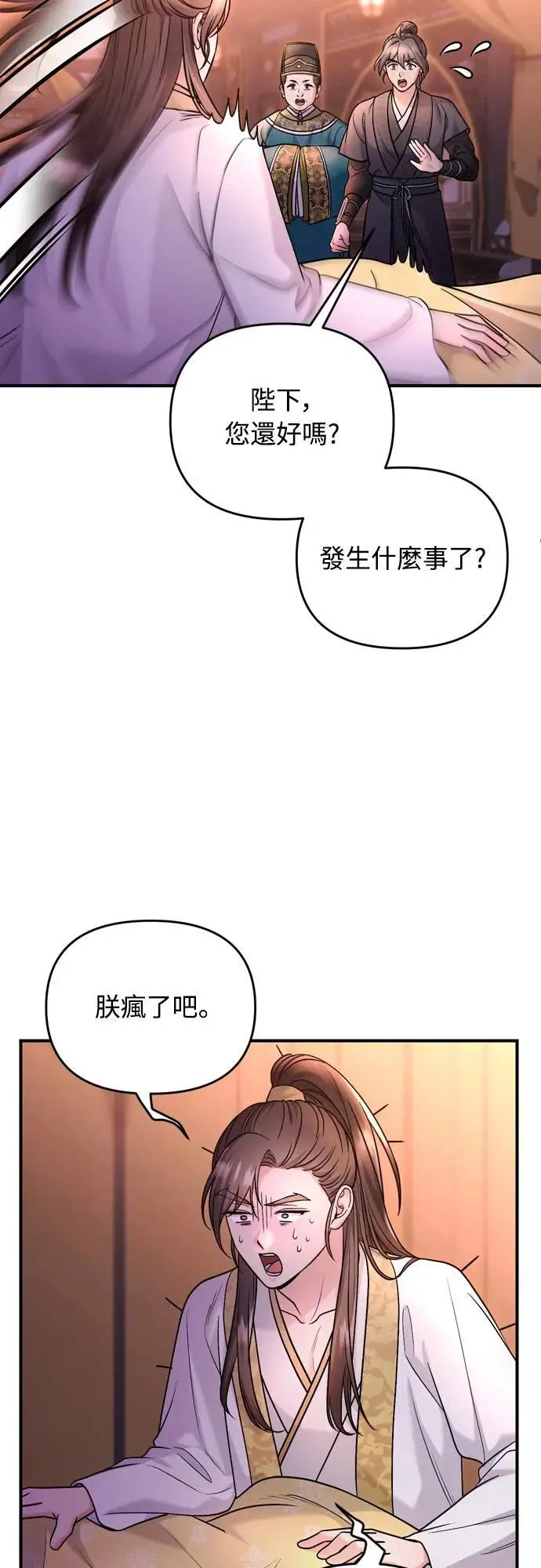 第62话 啪哒啪哒啪哒51