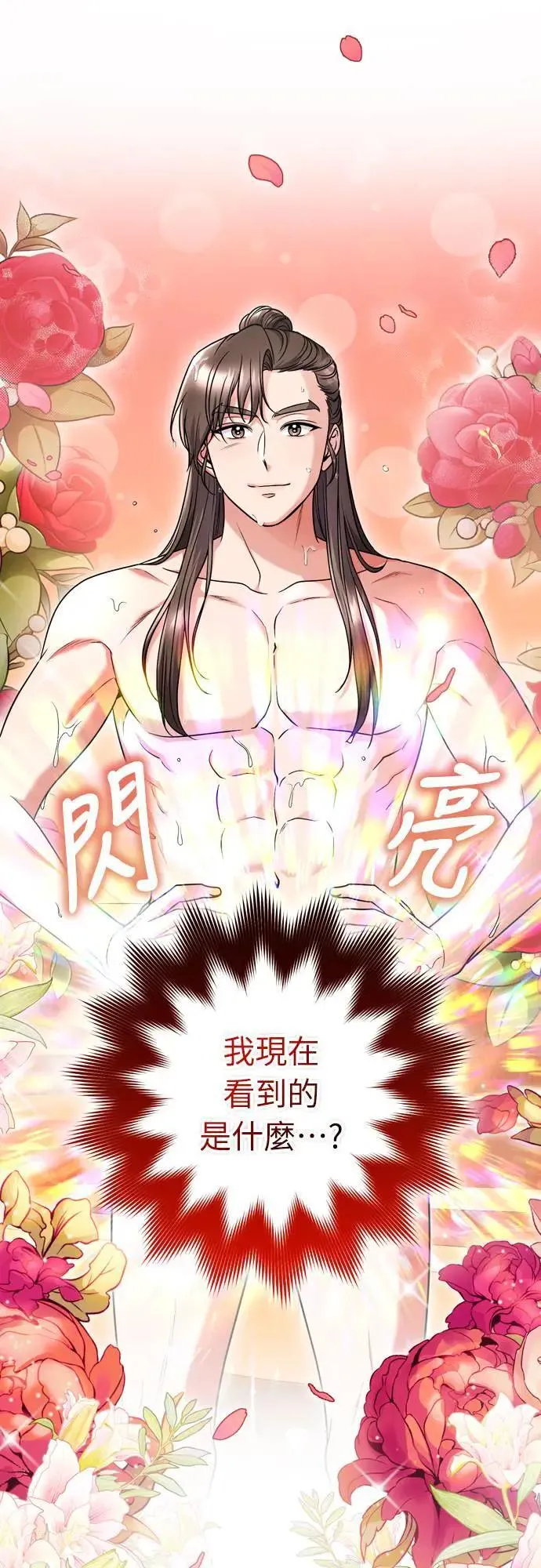 第62话 啪哒啪哒啪哒17