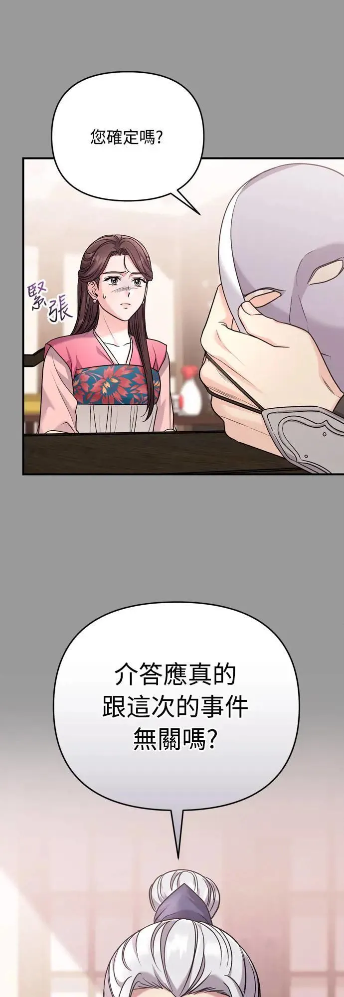 第61话 请别说后面的话!3