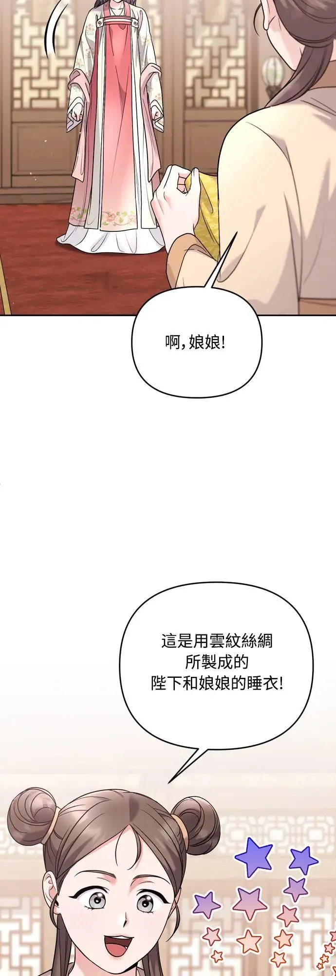 第62话 啪哒啪哒啪哒72