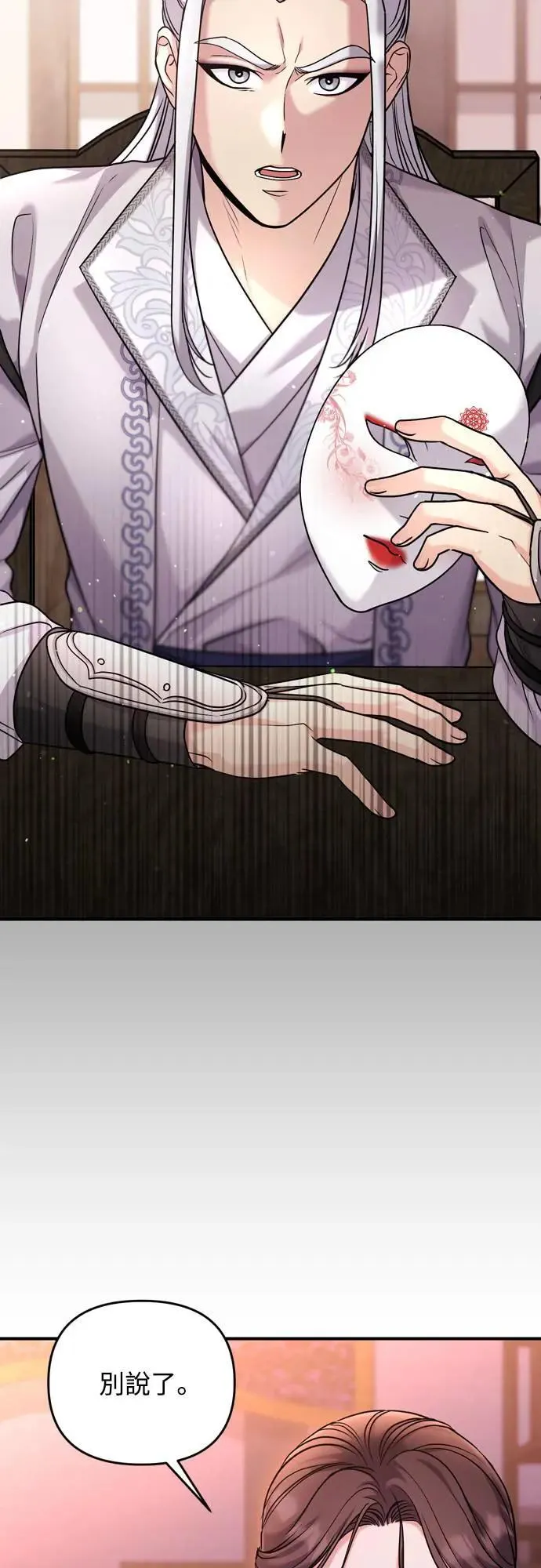 第61话 请别说后面的话!4