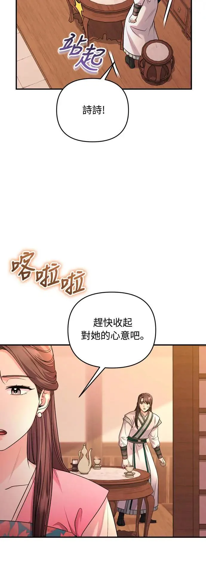 第60话 白色面具之乱5