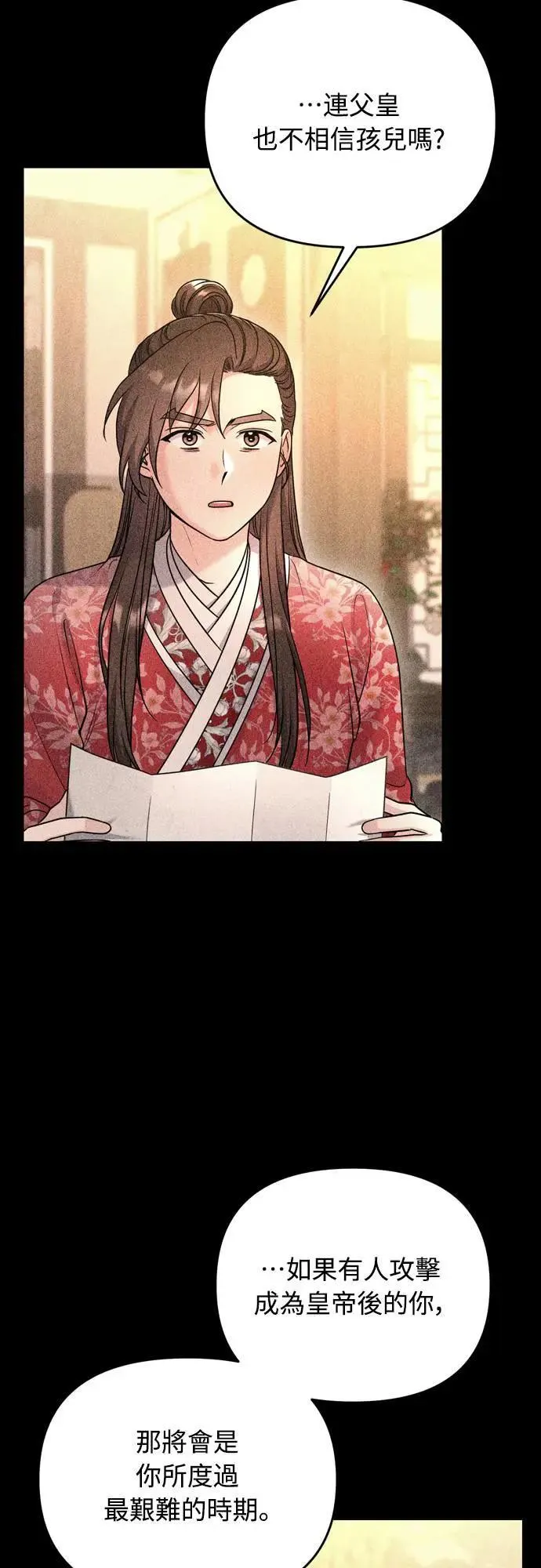 第63话 觊觎那个东西的人，是你吗？44