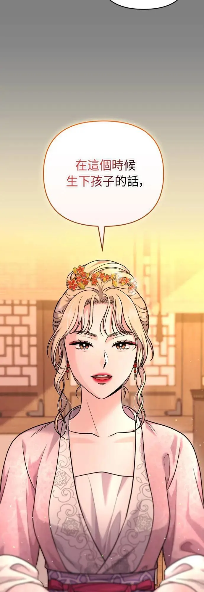 第61话 请别说后面的话!64