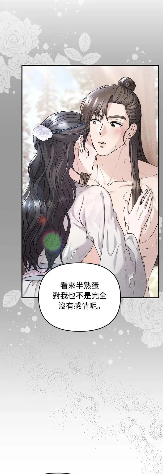 第62话 啪哒啪哒啪哒47