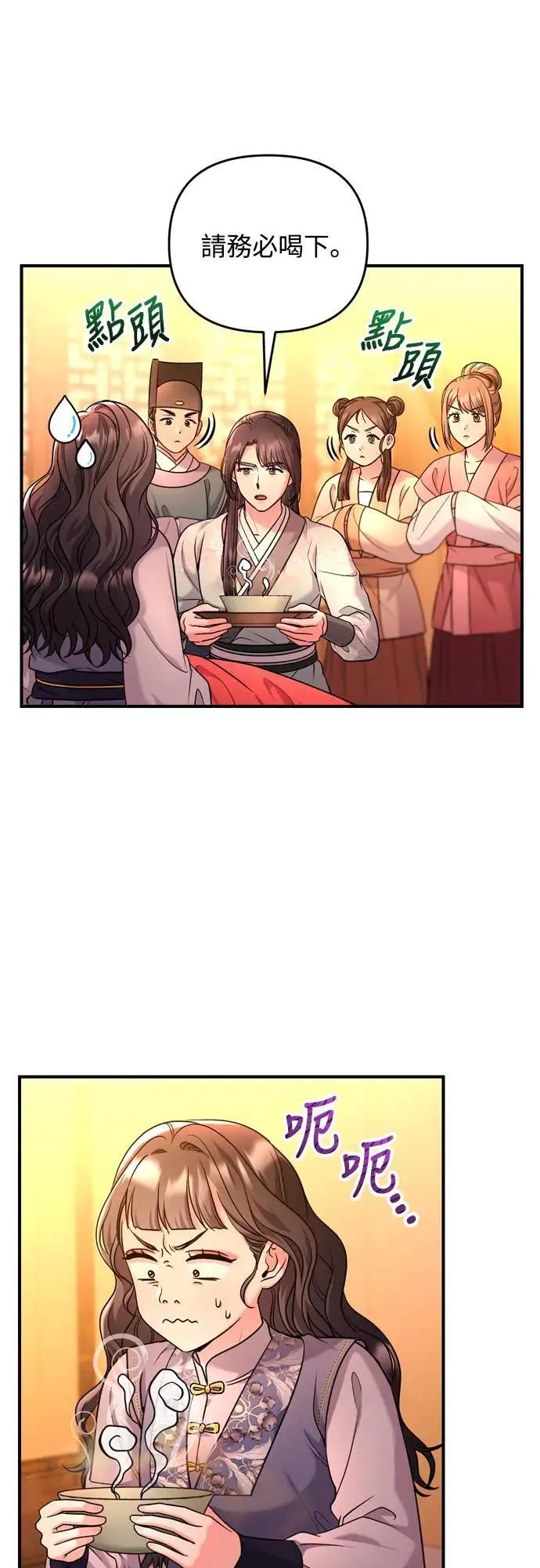 第58话 真的，是你吗…28
