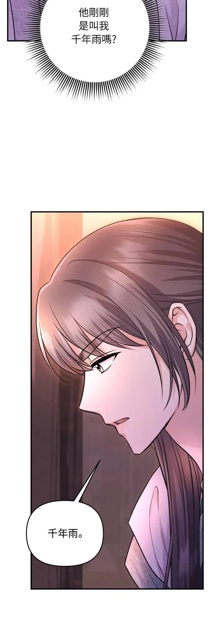第65话 在你待过的地方留下的东西 (第一季最终话)2