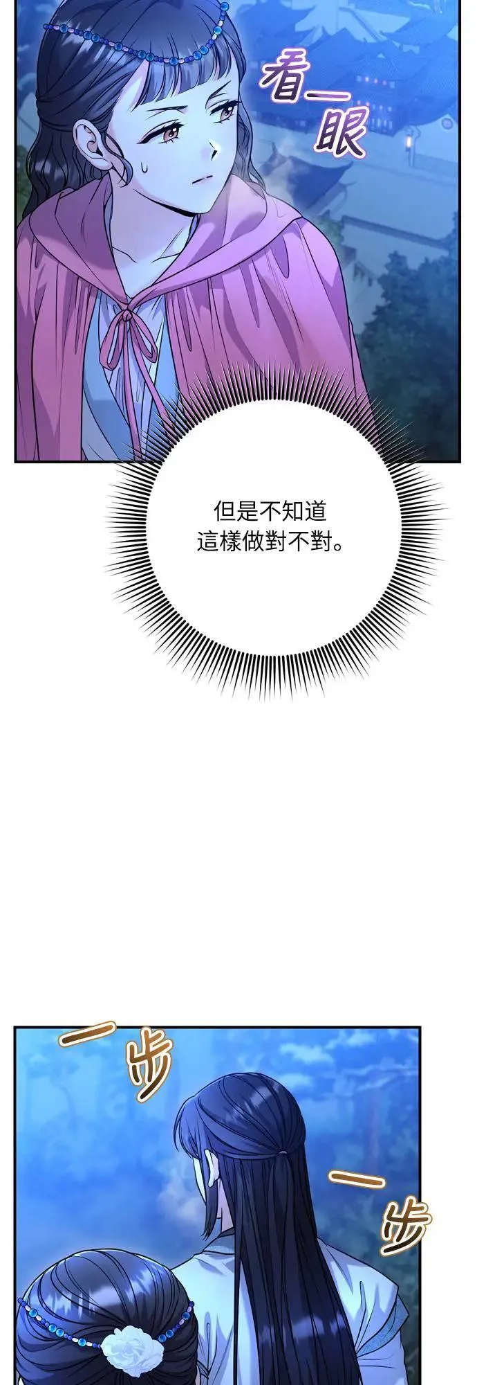 第65话 在你待过的地方留下的东西 (第一季最终话)68