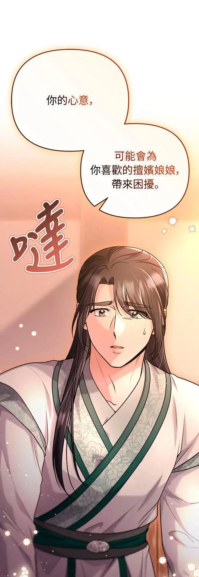 第60话 白色面具之乱6