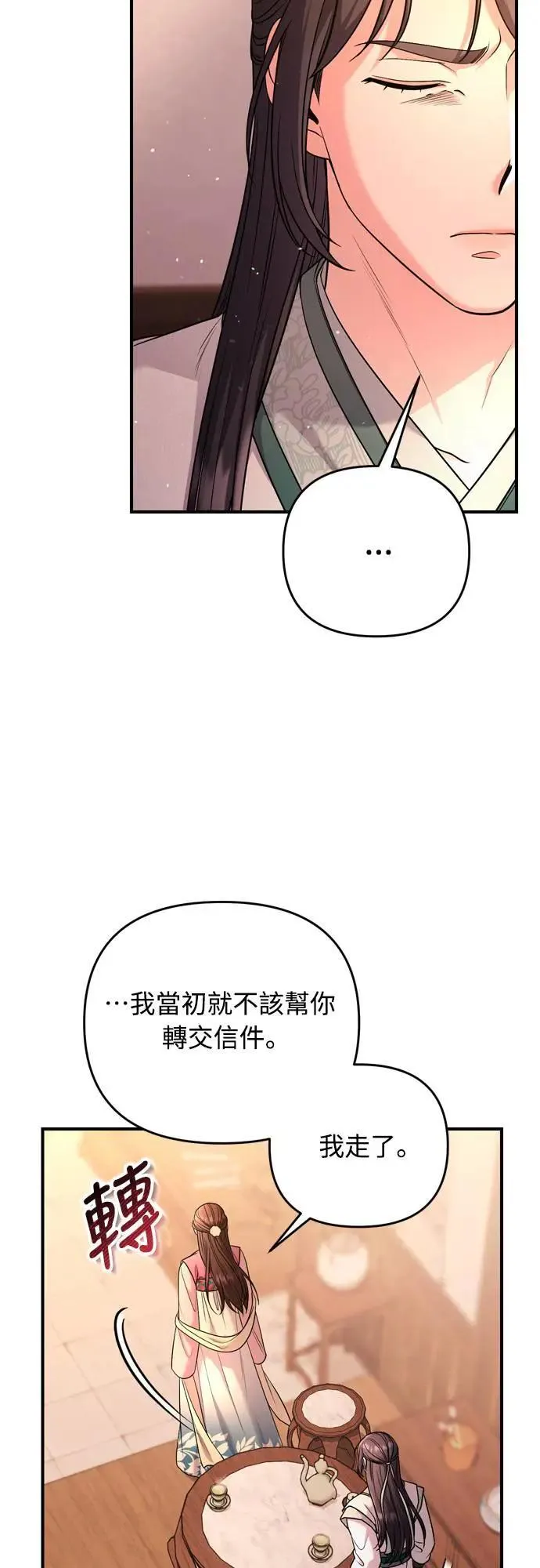 第60话 白色面具之乱4
