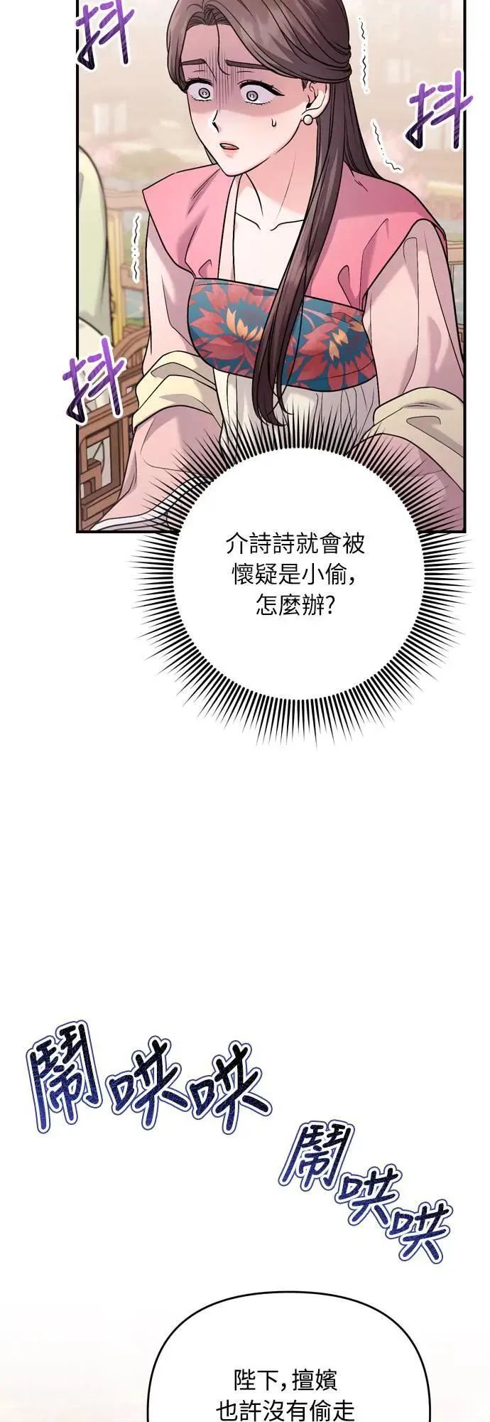 第60话 白色面具之乱49