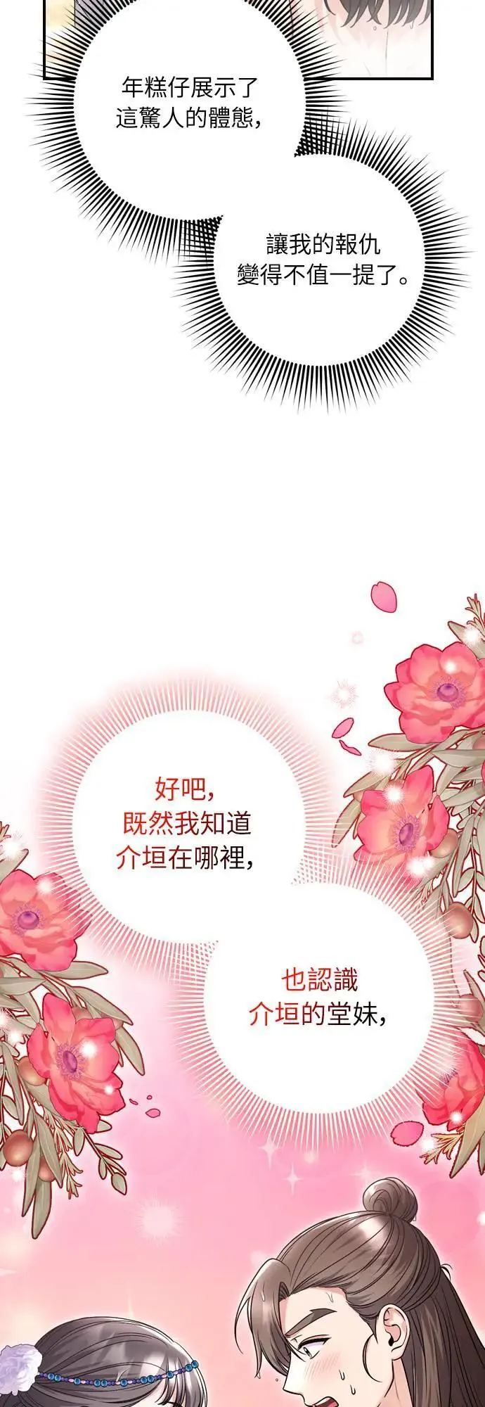第62话 啪哒啪哒啪哒28