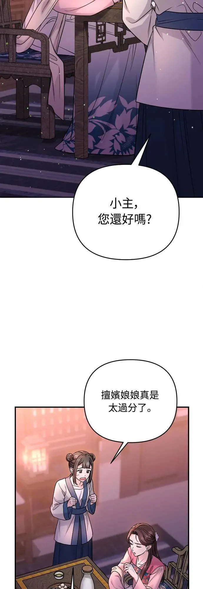 第61话 请别说后面的话!1