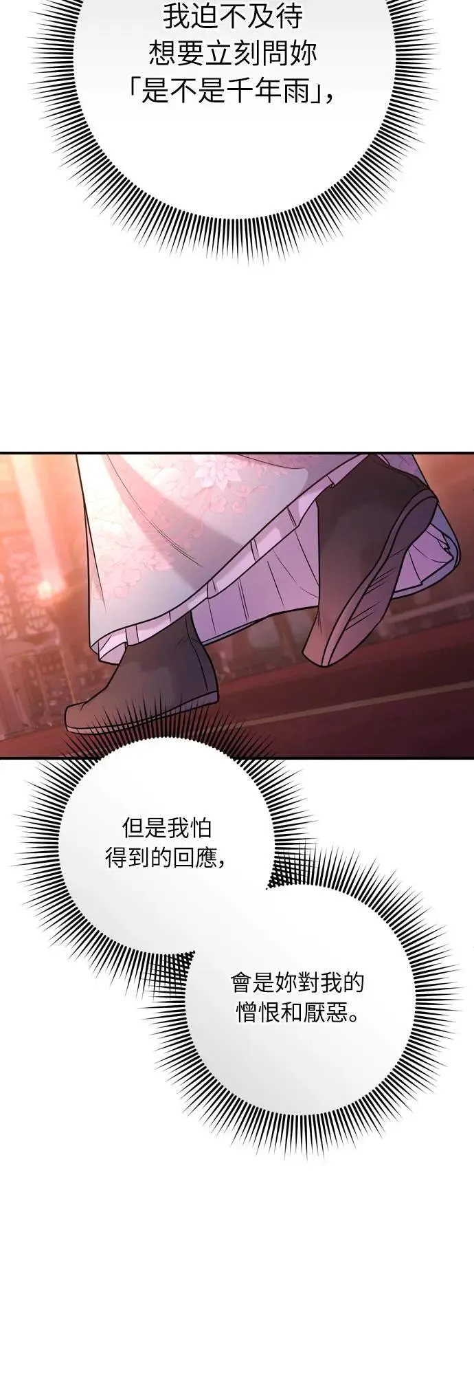 第58话 真的，是你吗…42