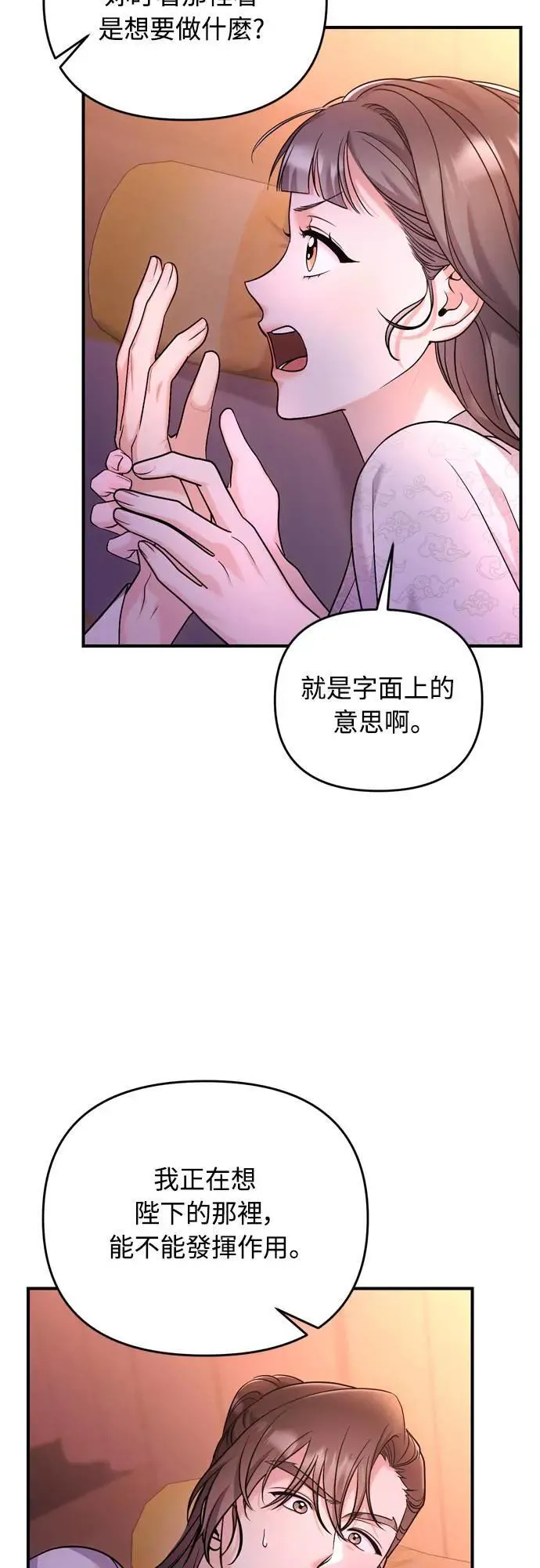 第61话 请别说后面的话!59