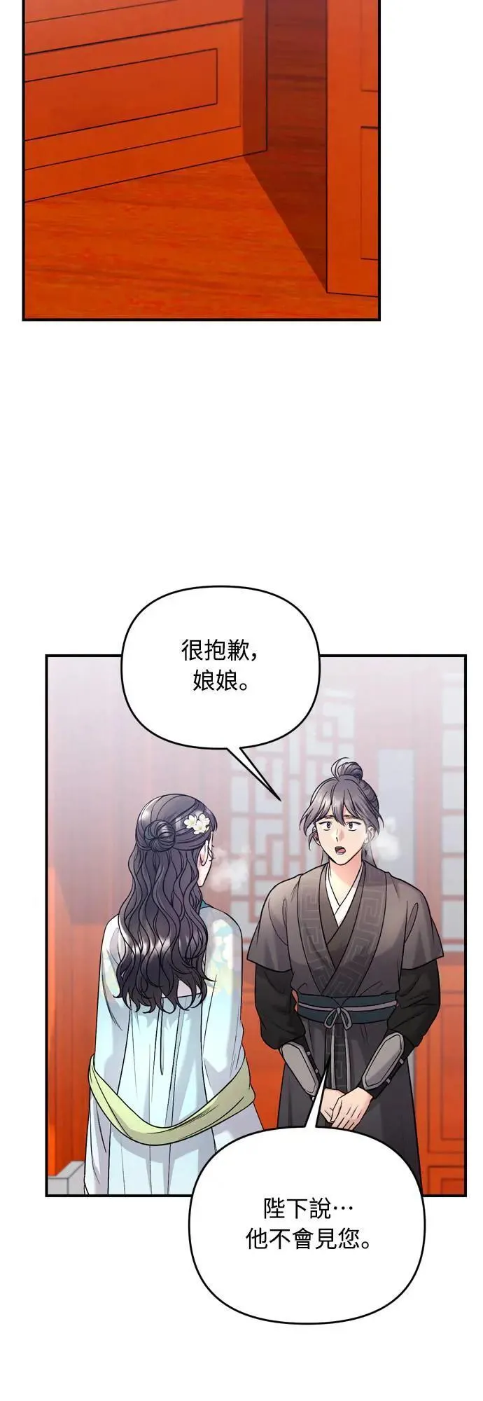 第64话 我从未自杀过9