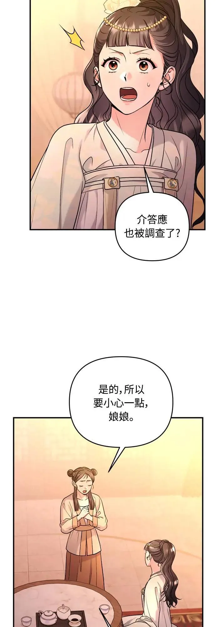 第60话 白色面具之乱63
