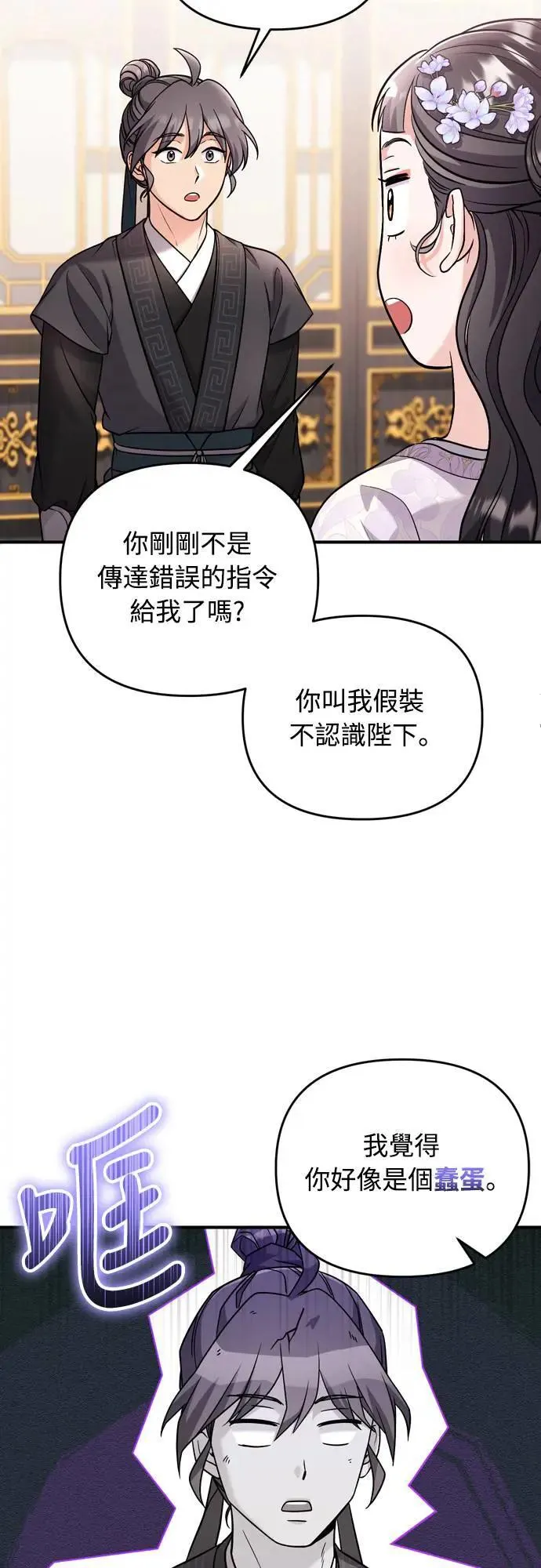 第59话 愤怒的年糕仔43