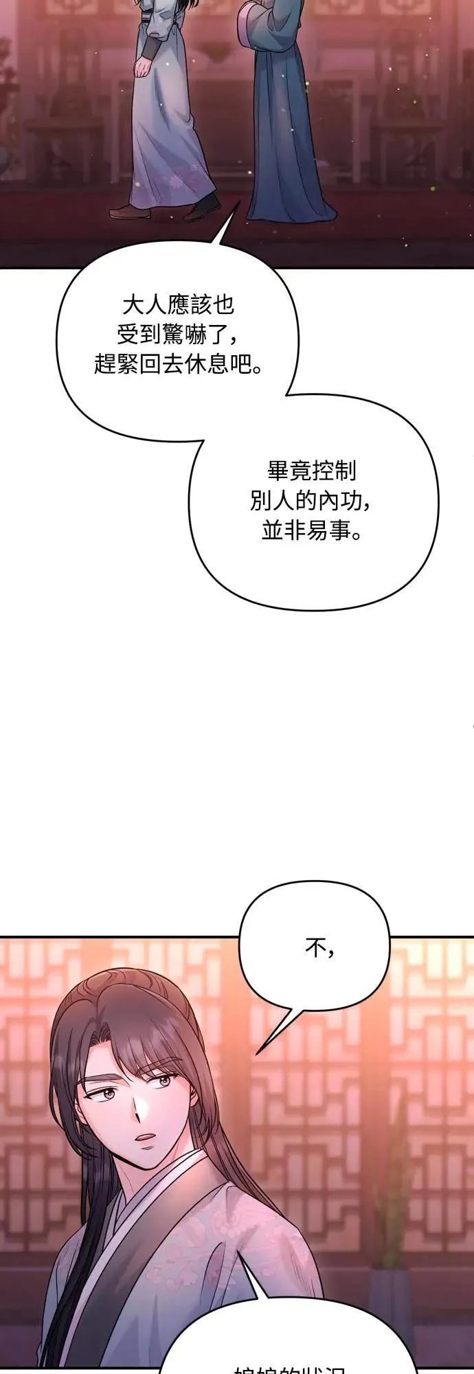 第58话 真的，是你吗…40
