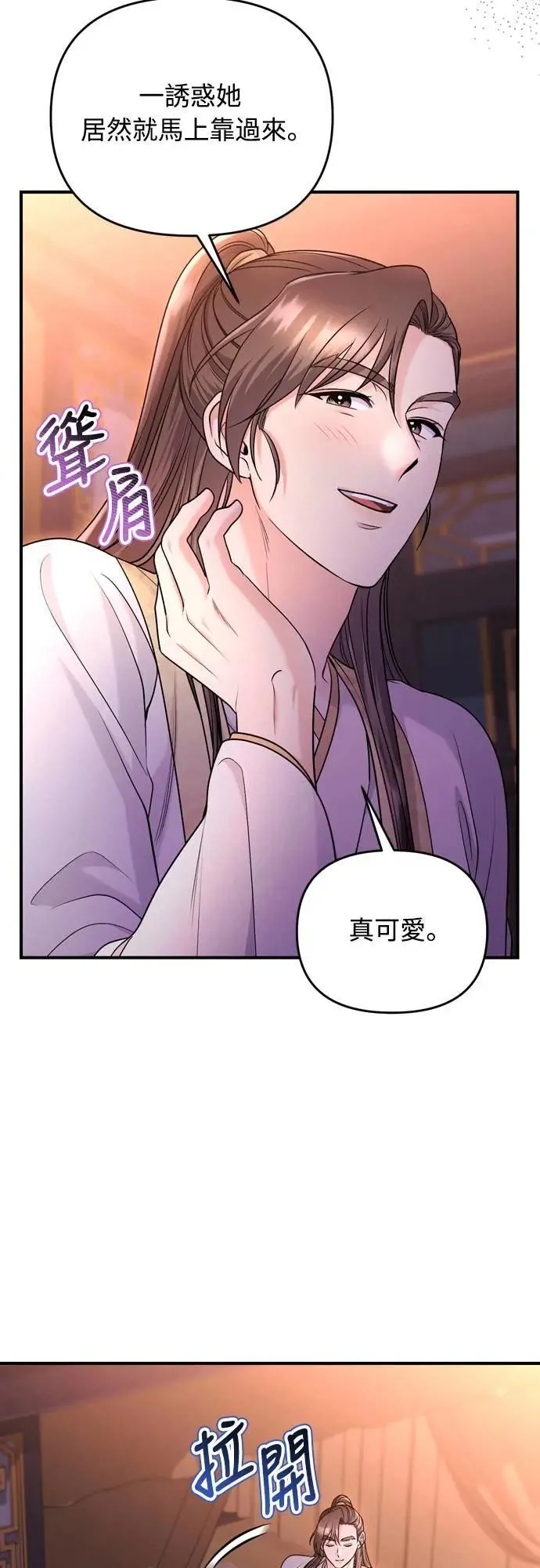 第62话 啪哒啪哒啪哒48