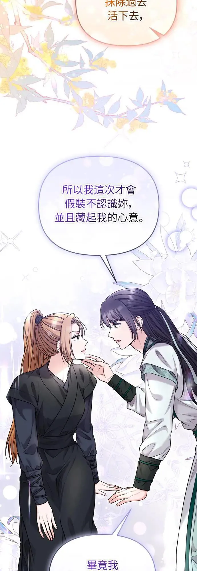 第65话 在你待过的地方留下的东西 (第一季最终话)10