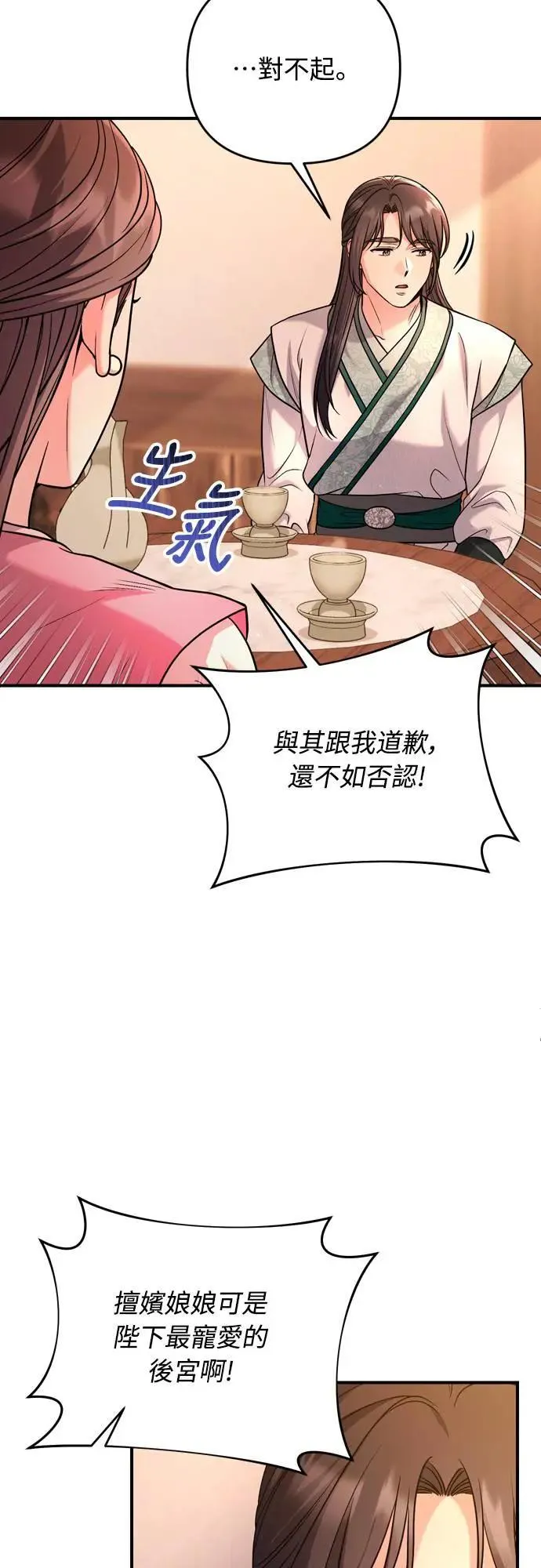 第60话 白色面具之乱3
