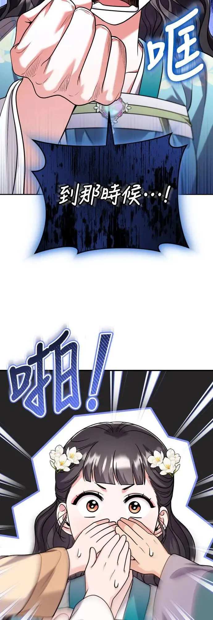 第61话 请别说后面的话!25