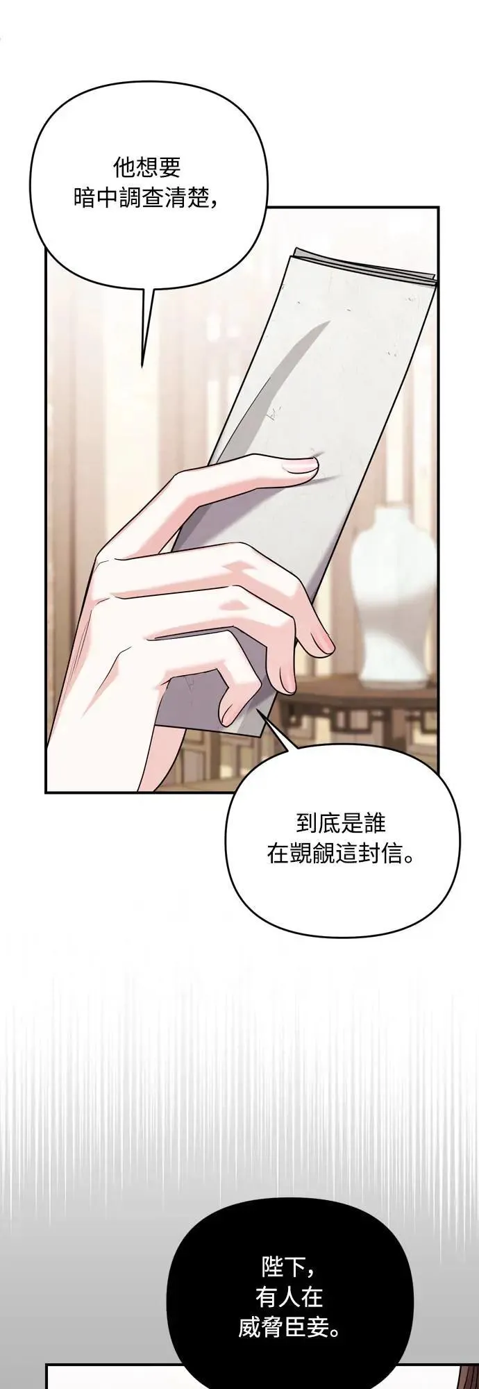 第63话 觊觎那个东西的人，是你吗？52