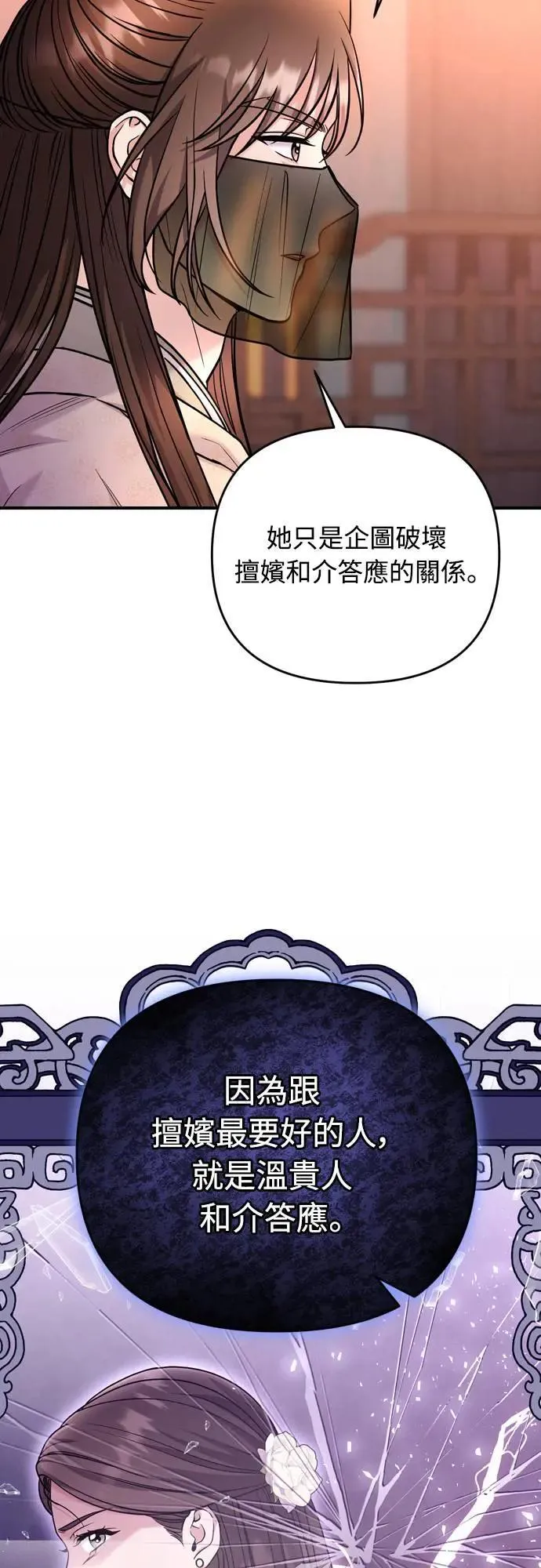 第61话 请别说后面的话!14