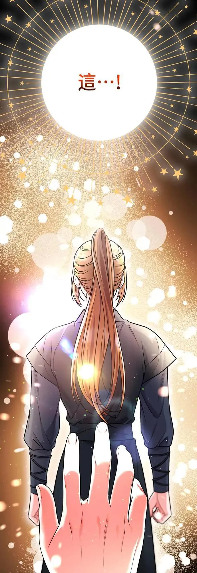 第58话 真的，是你吗…16