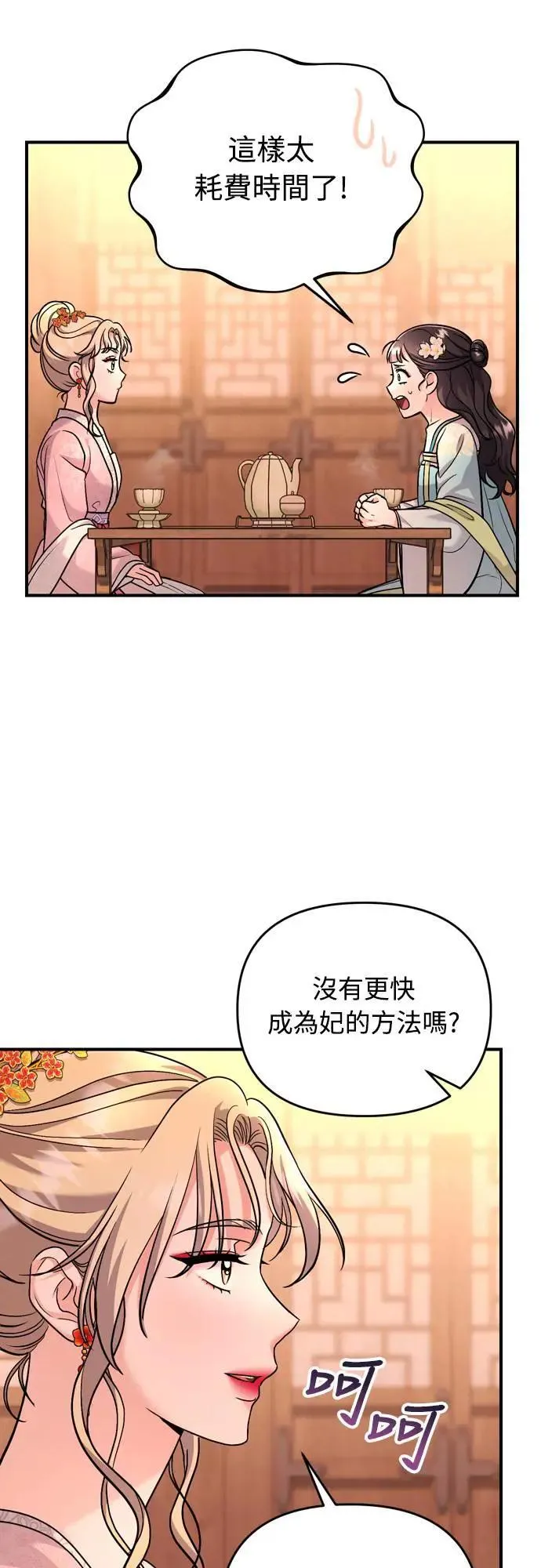 第61话 请别说后面的话!51