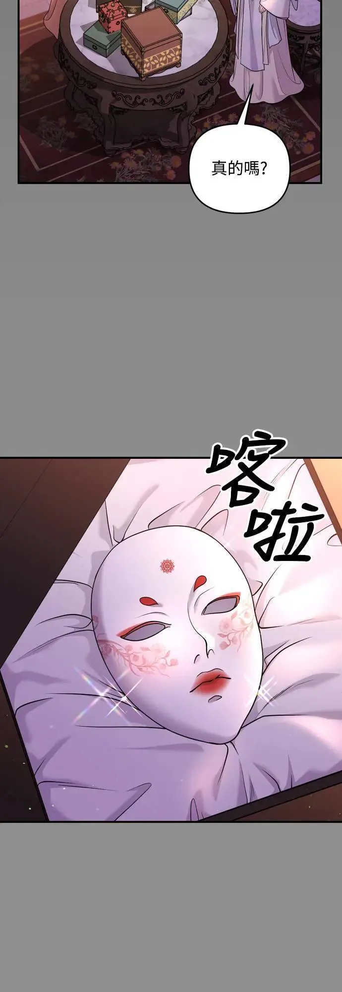 第60话 白色面具之乱33