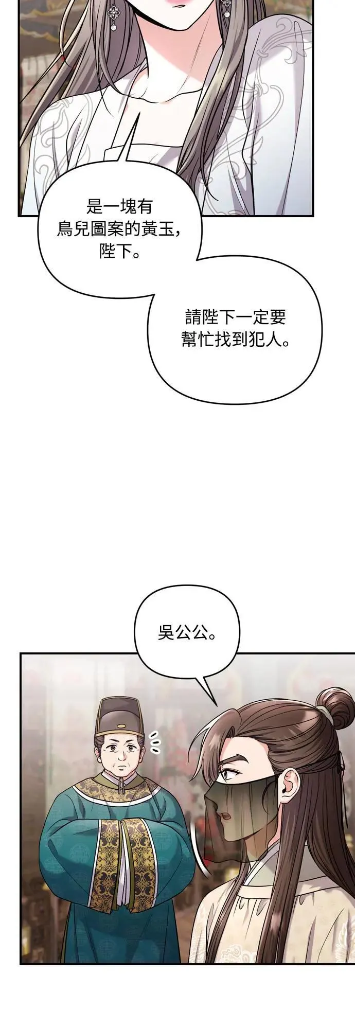 第60话 白色面具之乱39