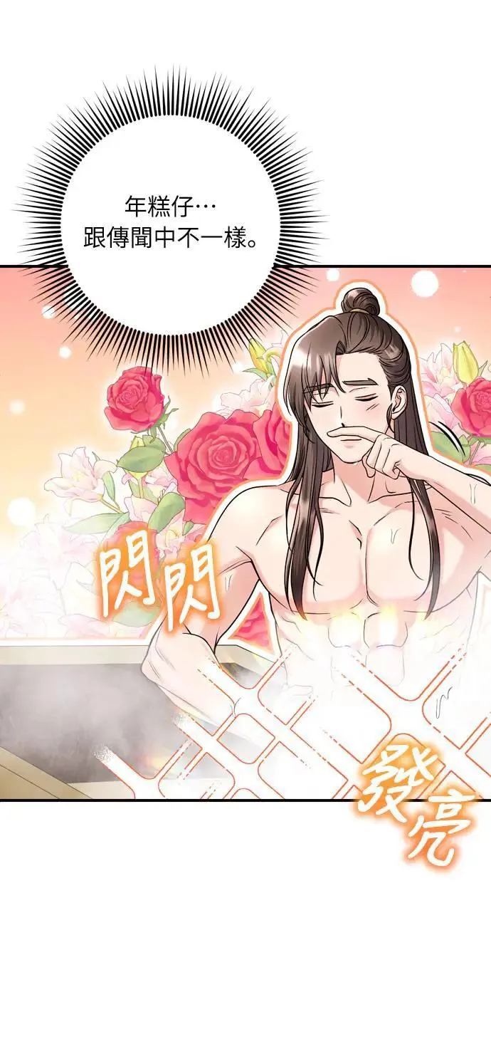 第62话 啪哒啪哒啪哒19
