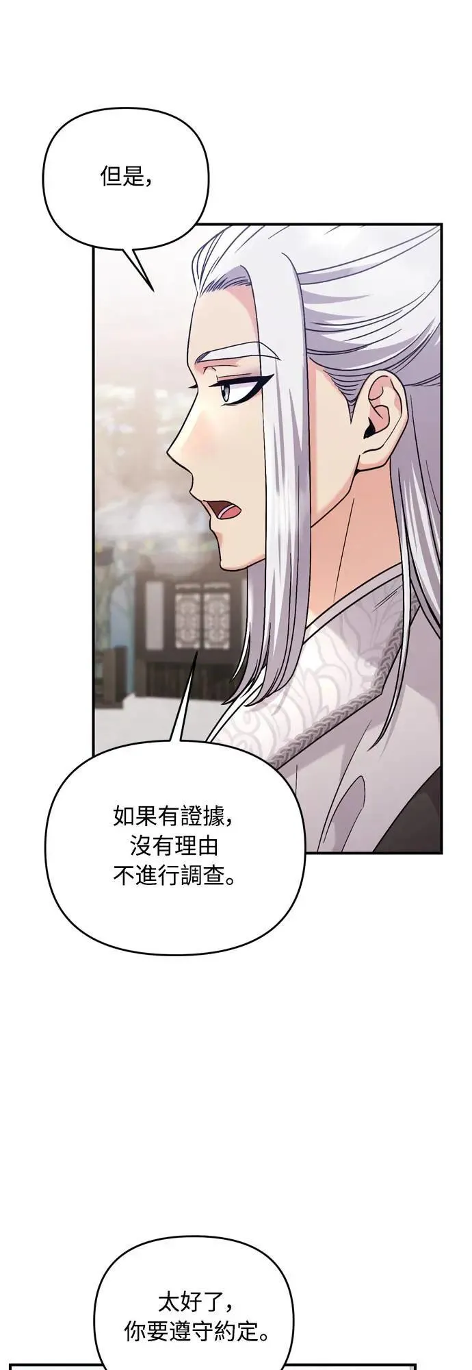 第62话 啪哒啪哒啪哒62