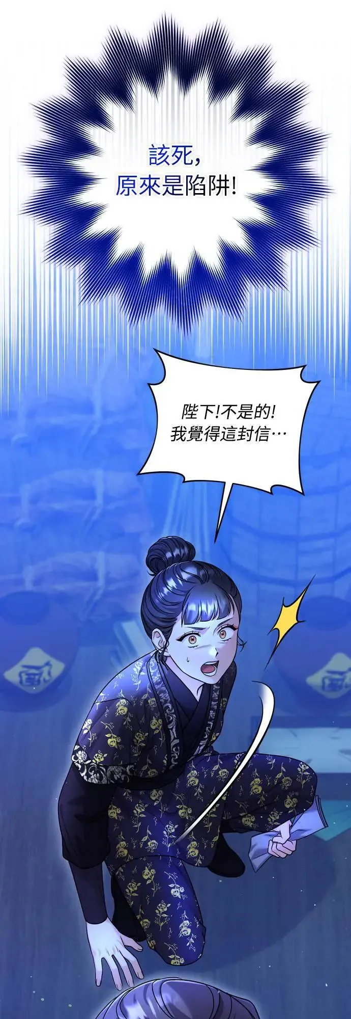 第63话 觊觎那个东西的人，是你吗？29