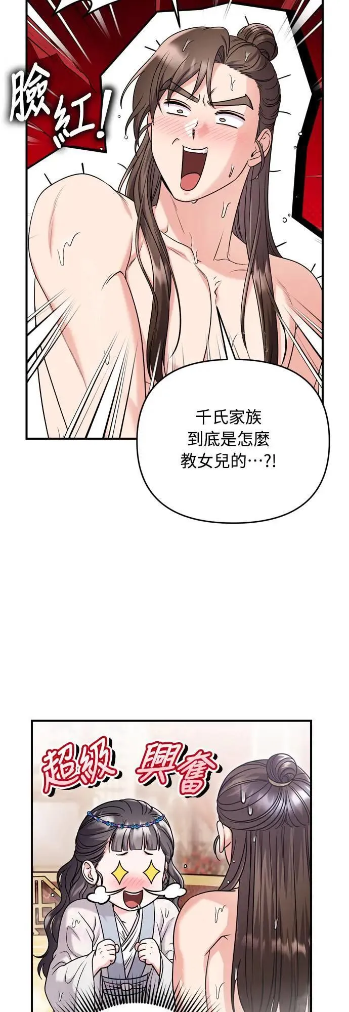 第62话 啪哒啪哒啪哒27