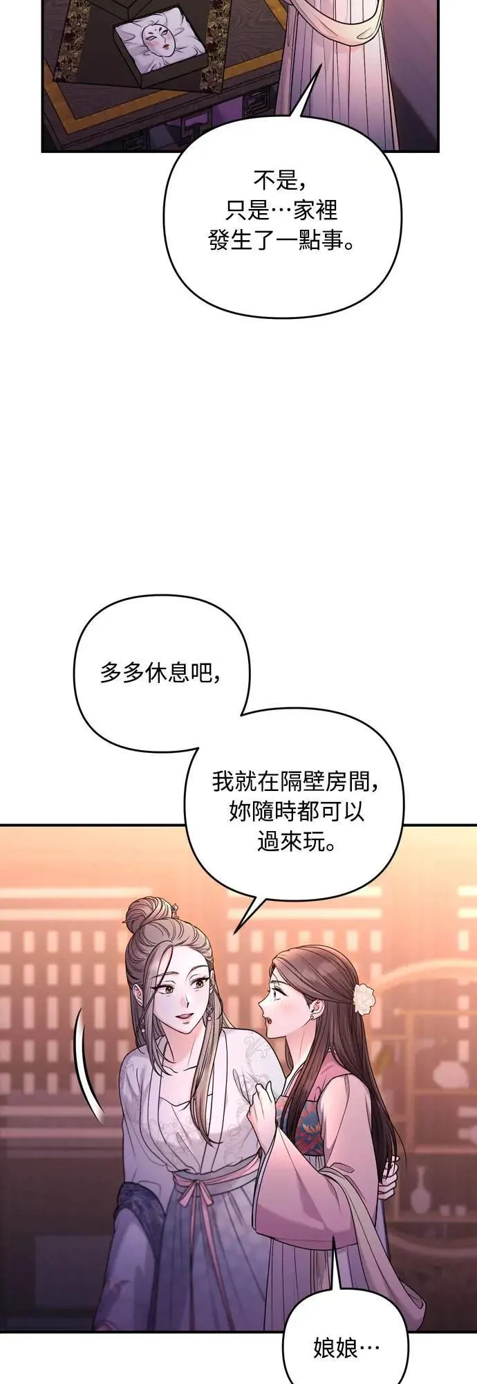 第60话 白色面具之乱14