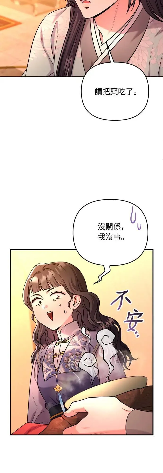 第58话 真的，是你吗…27