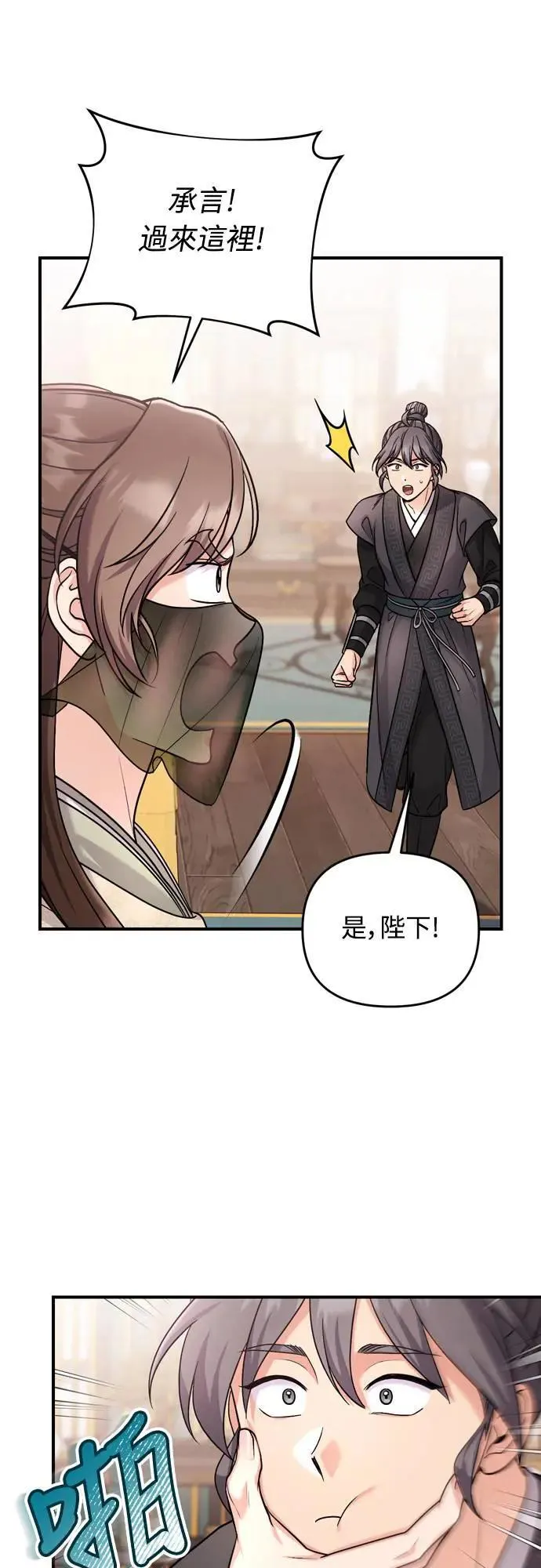 第59话 愤怒的年糕仔36